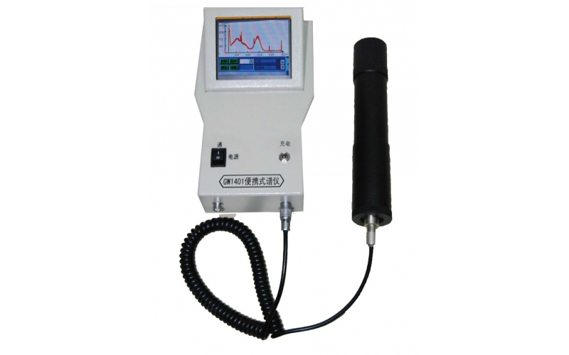 便携式&gamma;能谱仪